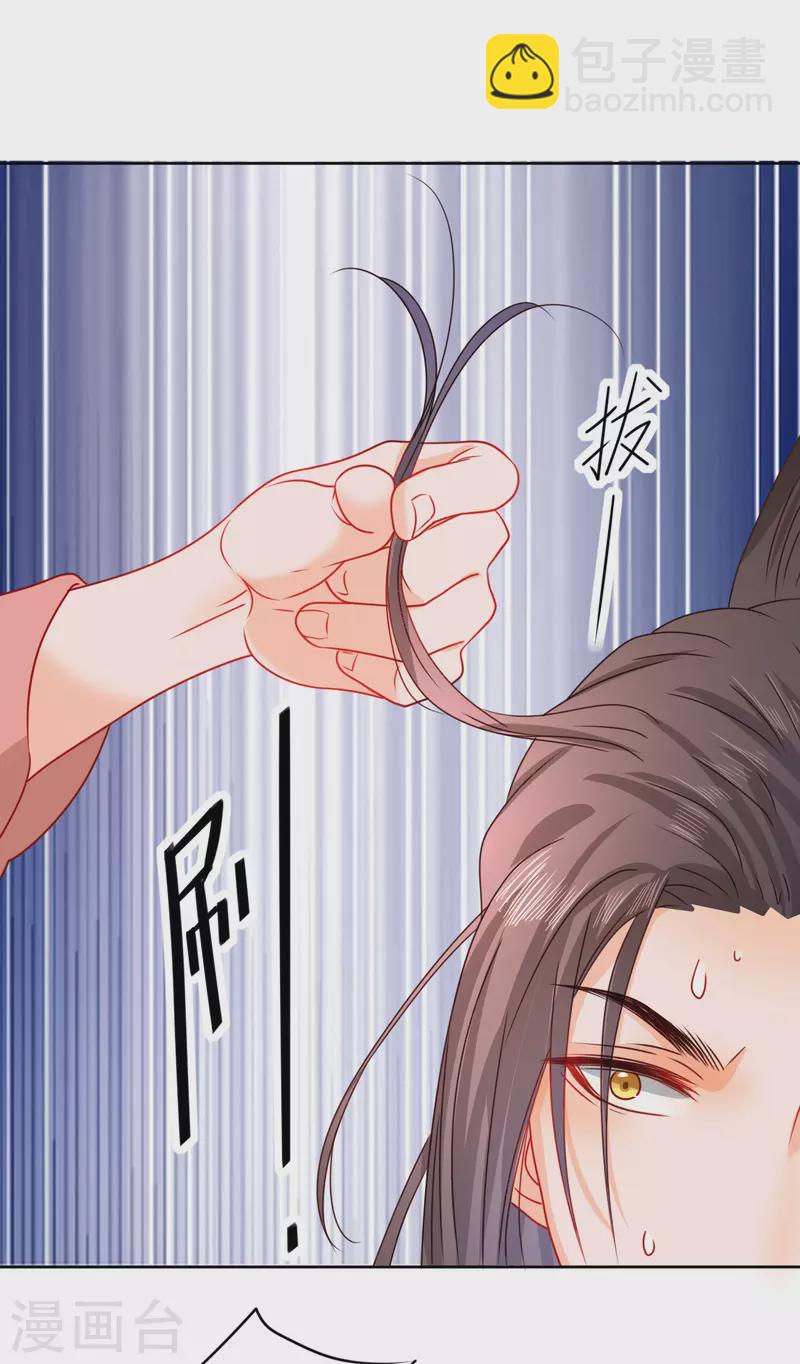 第14话 非分之想-第15话