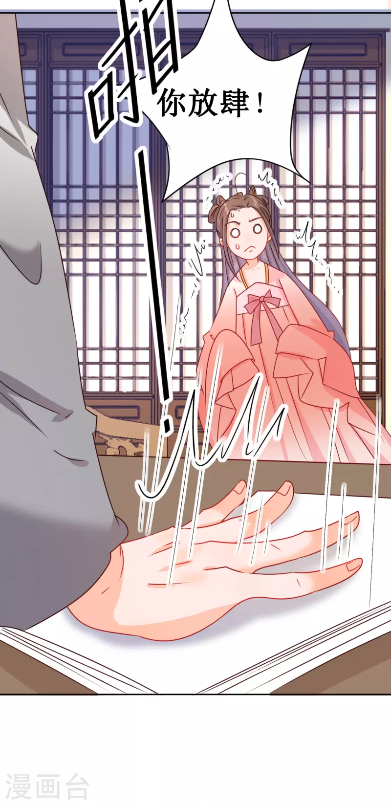 第14话 非分之想-第15话