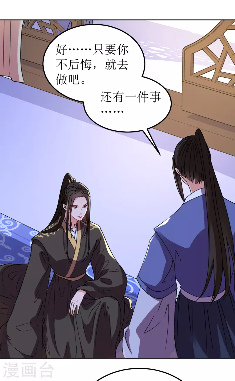 第140话 征南-第141话