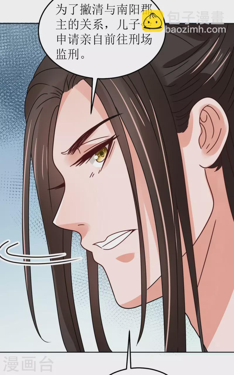 第140话 征南-第141话
