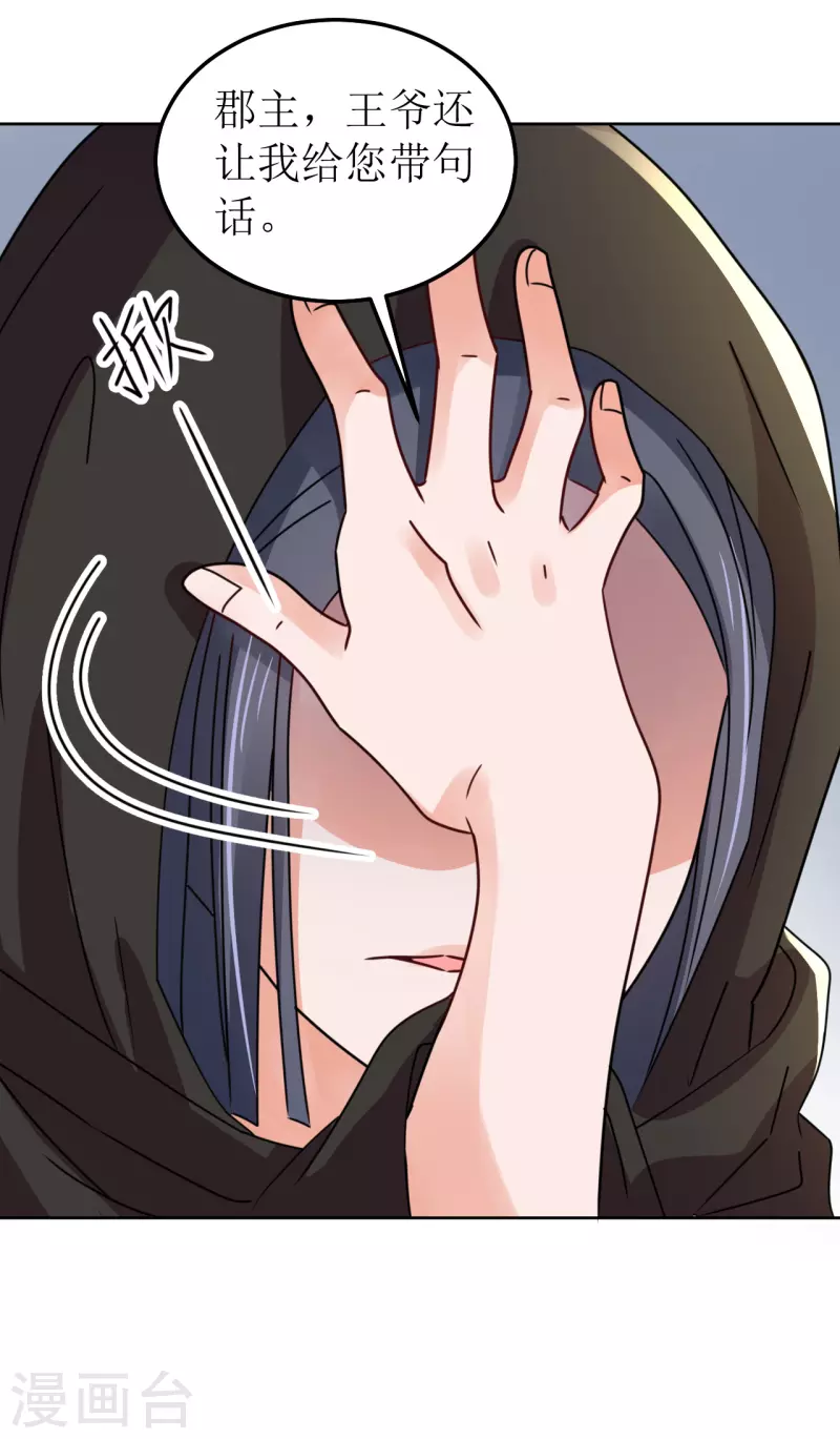 第140话 征南-第141话