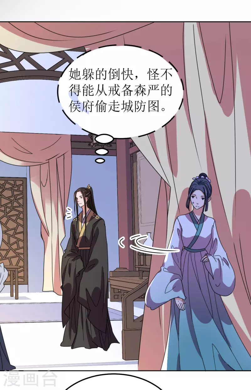 第140话 征南-第141话