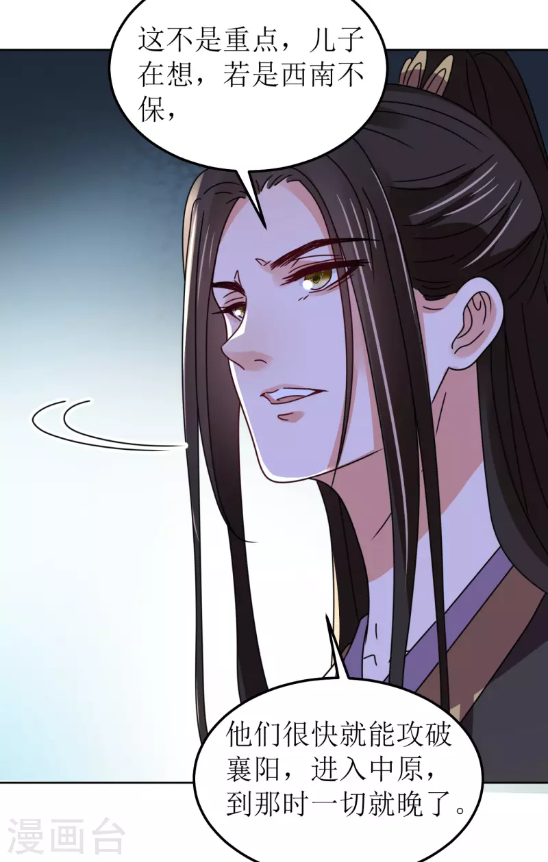 第140话 征南-第141话