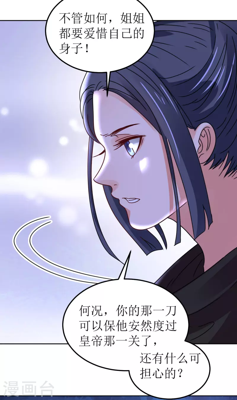 第144话 截杀-第145话