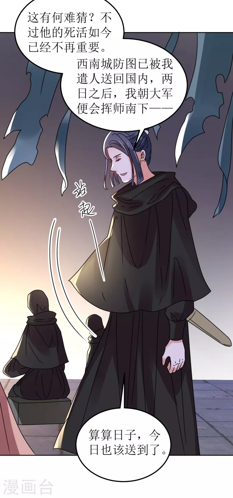 第144话 截杀-第145话