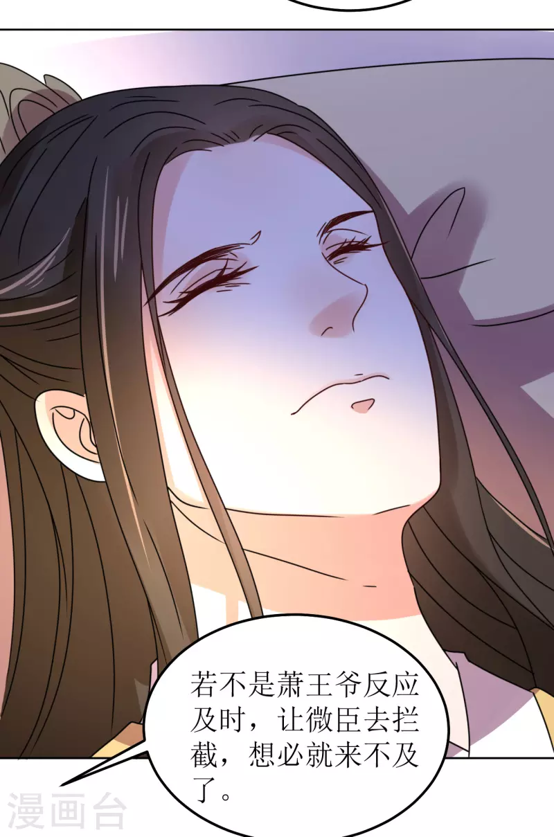 第144话 截杀-第145话