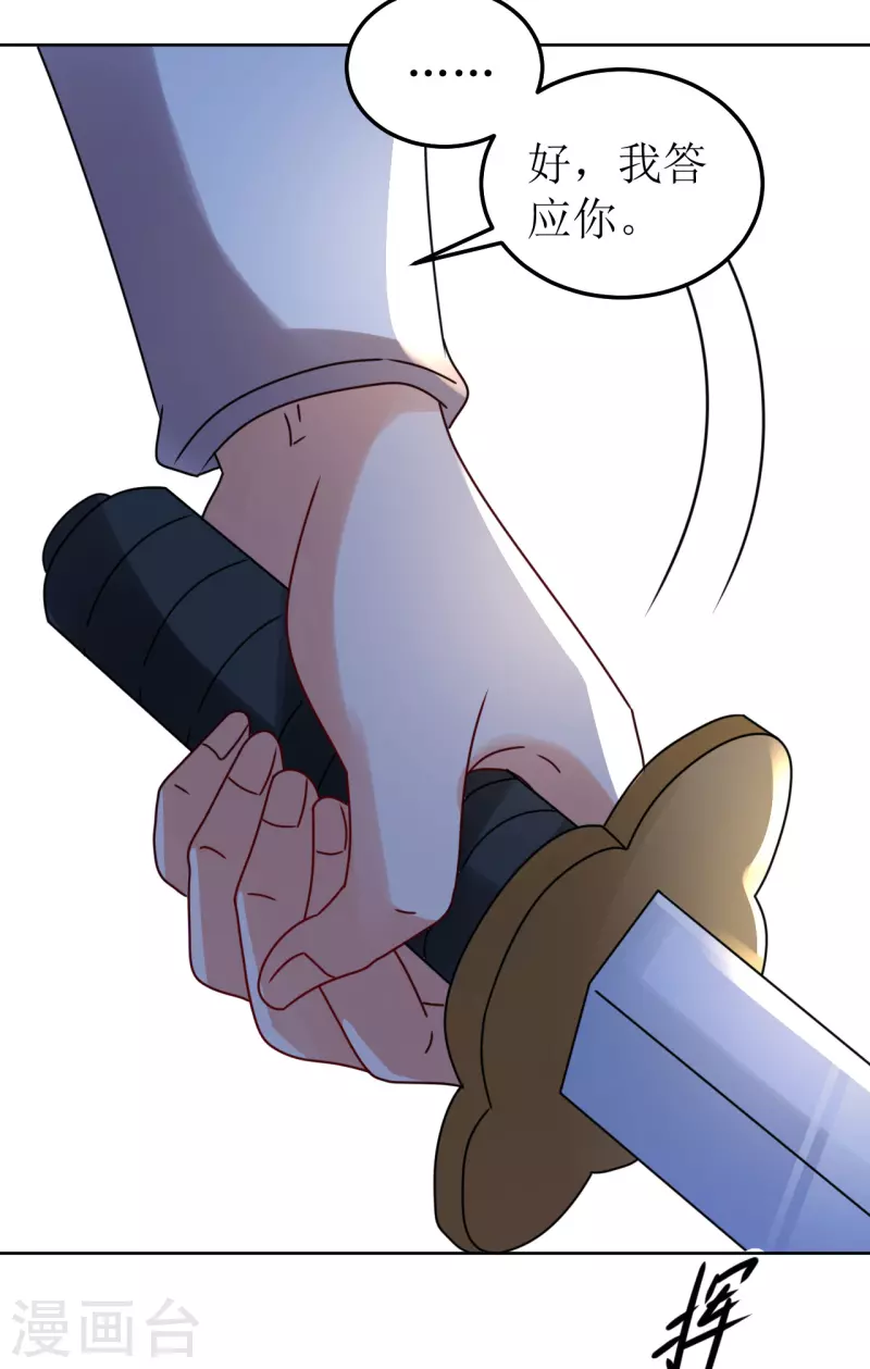 第146话 自尽-第147话