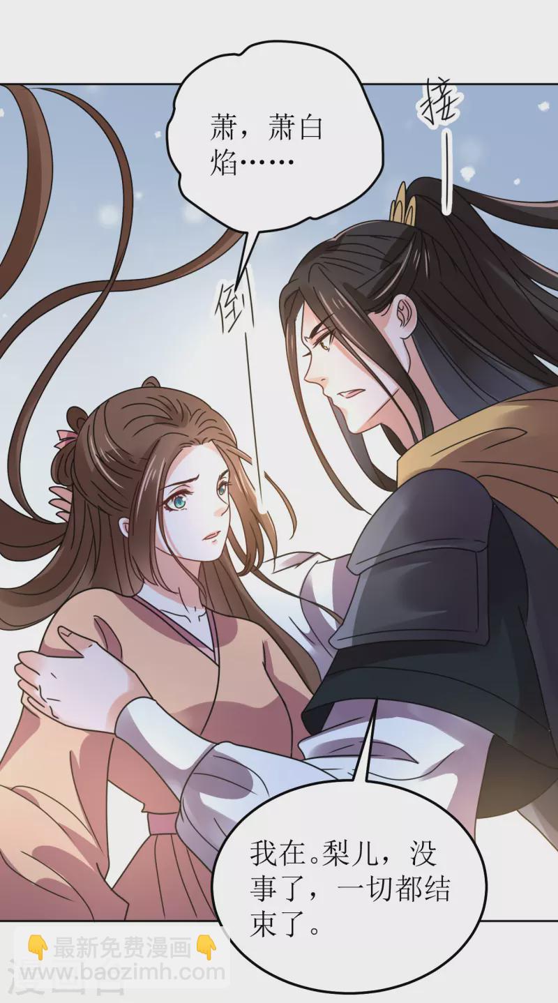 第146话 自尽-第147话
