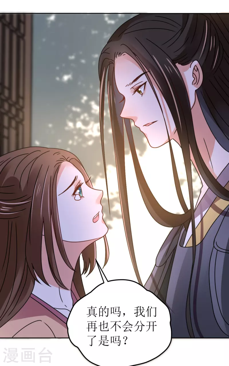 第146话 自尽-第147话