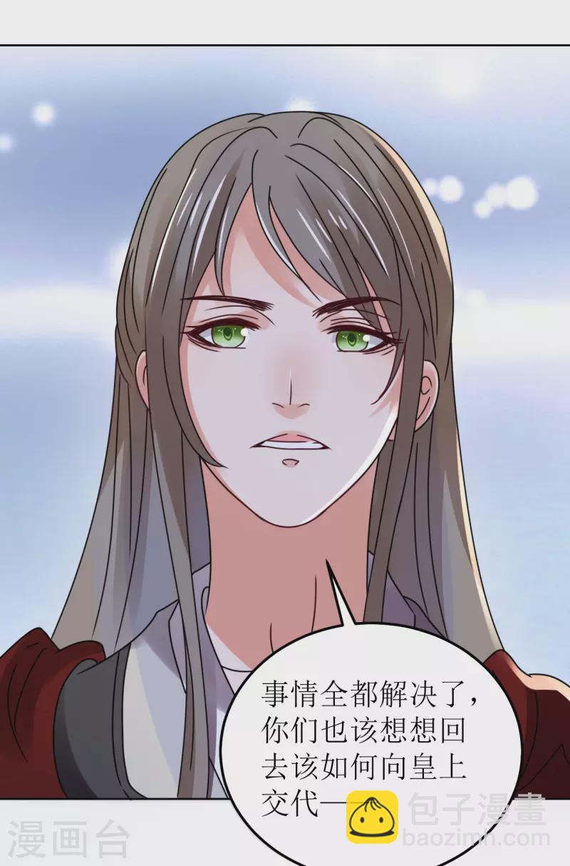 第146话 自尽-第147话