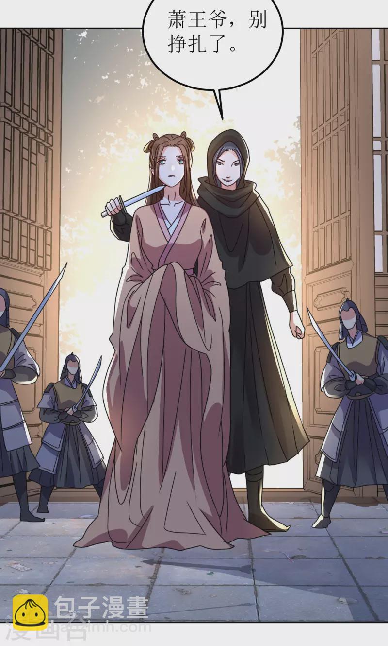 第146话 自尽-第147话
