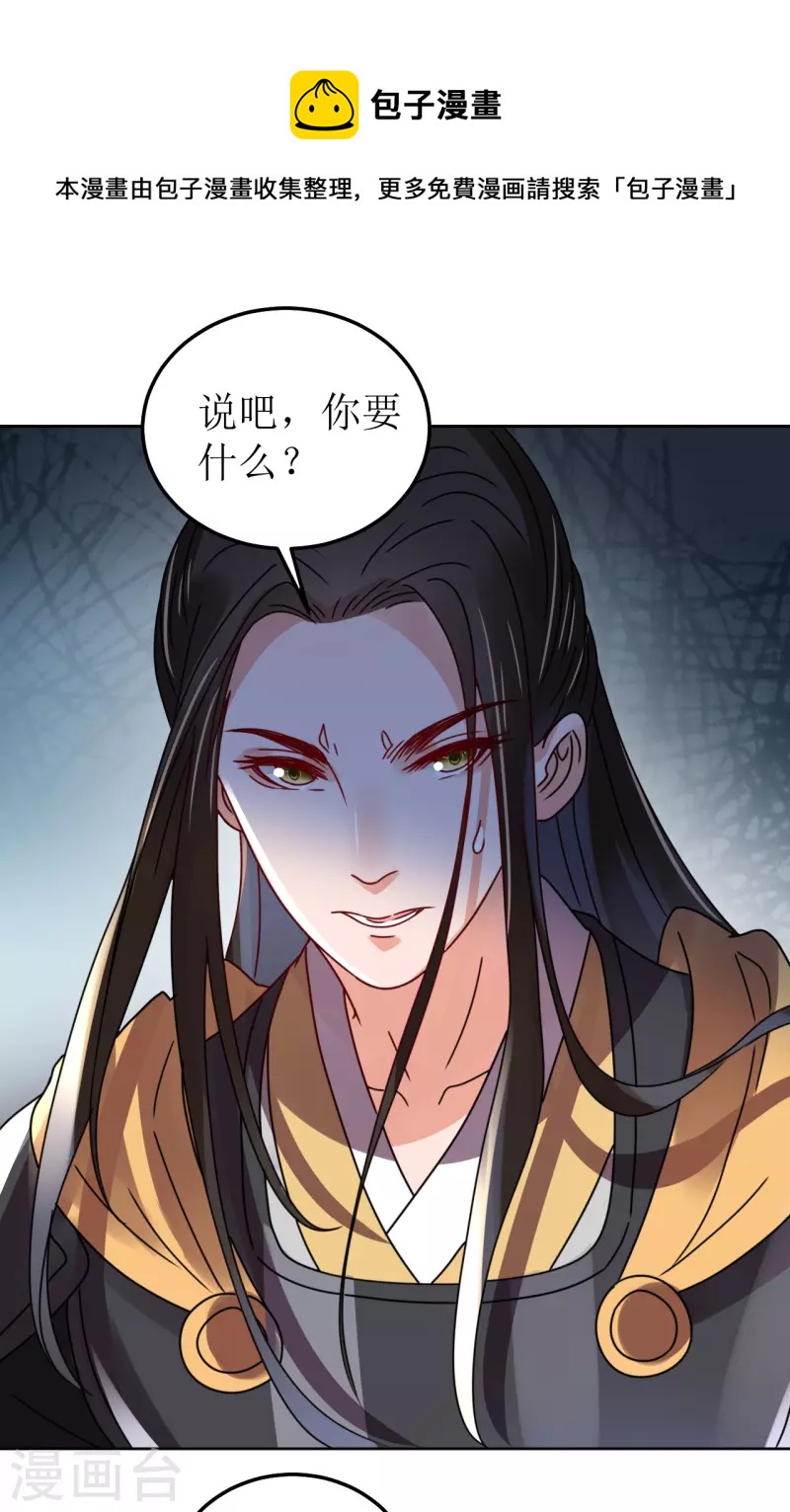 第146话 自尽-第147话