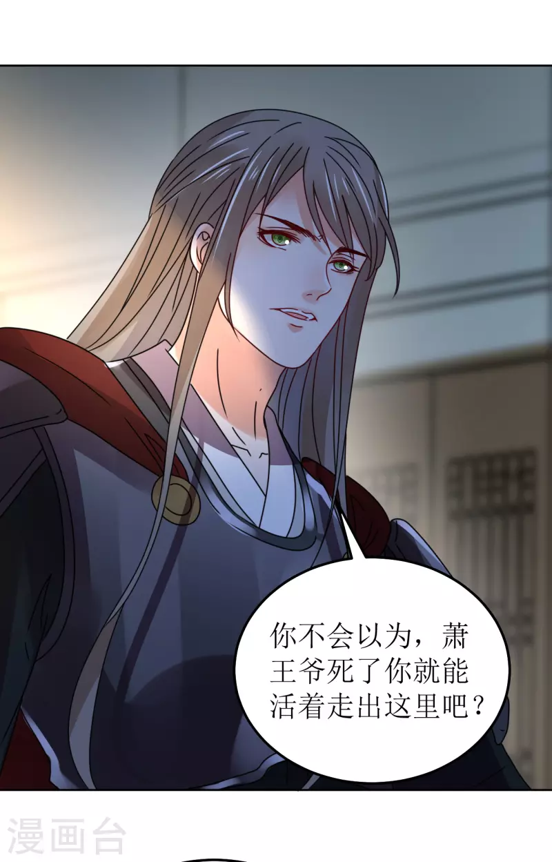 第146话 自尽-第147话