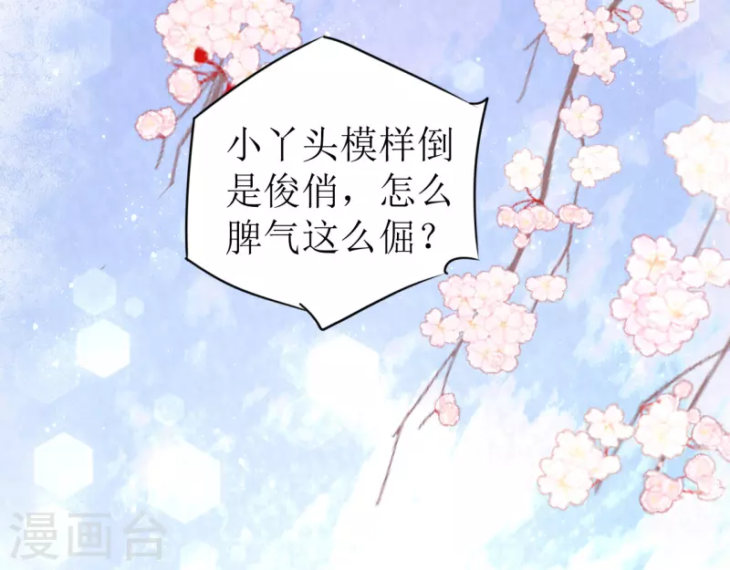 第16话 暴怒的侯爷(1/2)-第17话