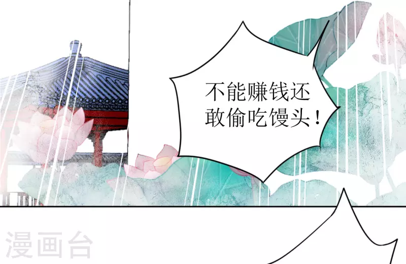 第16话 暴怒的侯爷(1/2)-第17话