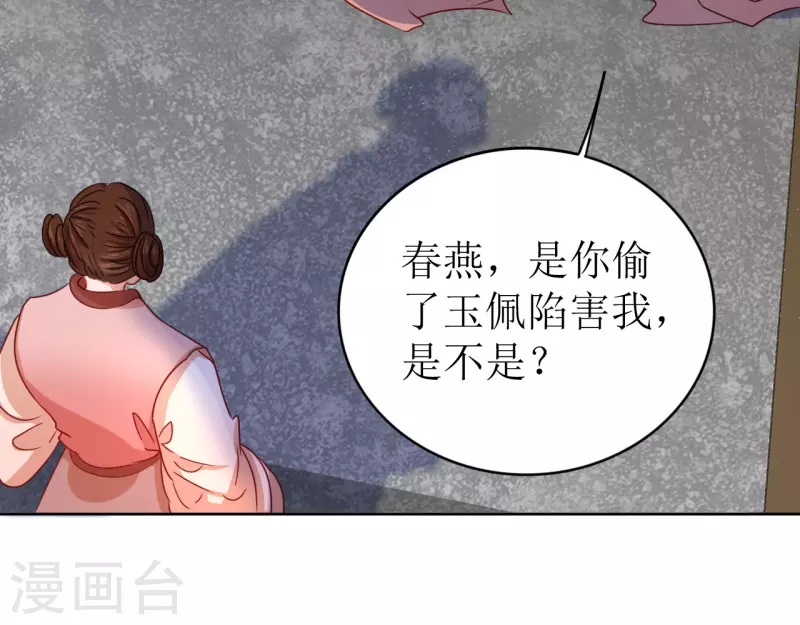 第16话 暴怒的侯爷(1/2)-第17话
