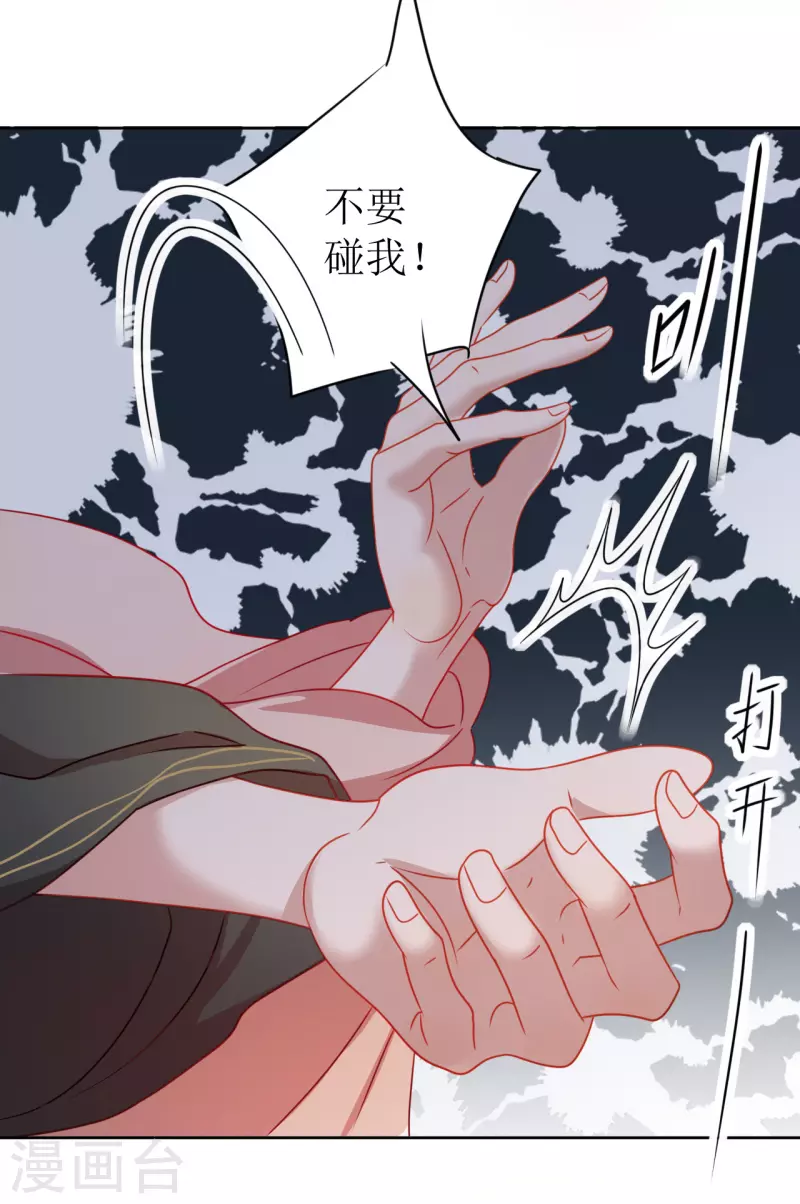 第18话 拥她入怀中-第19话