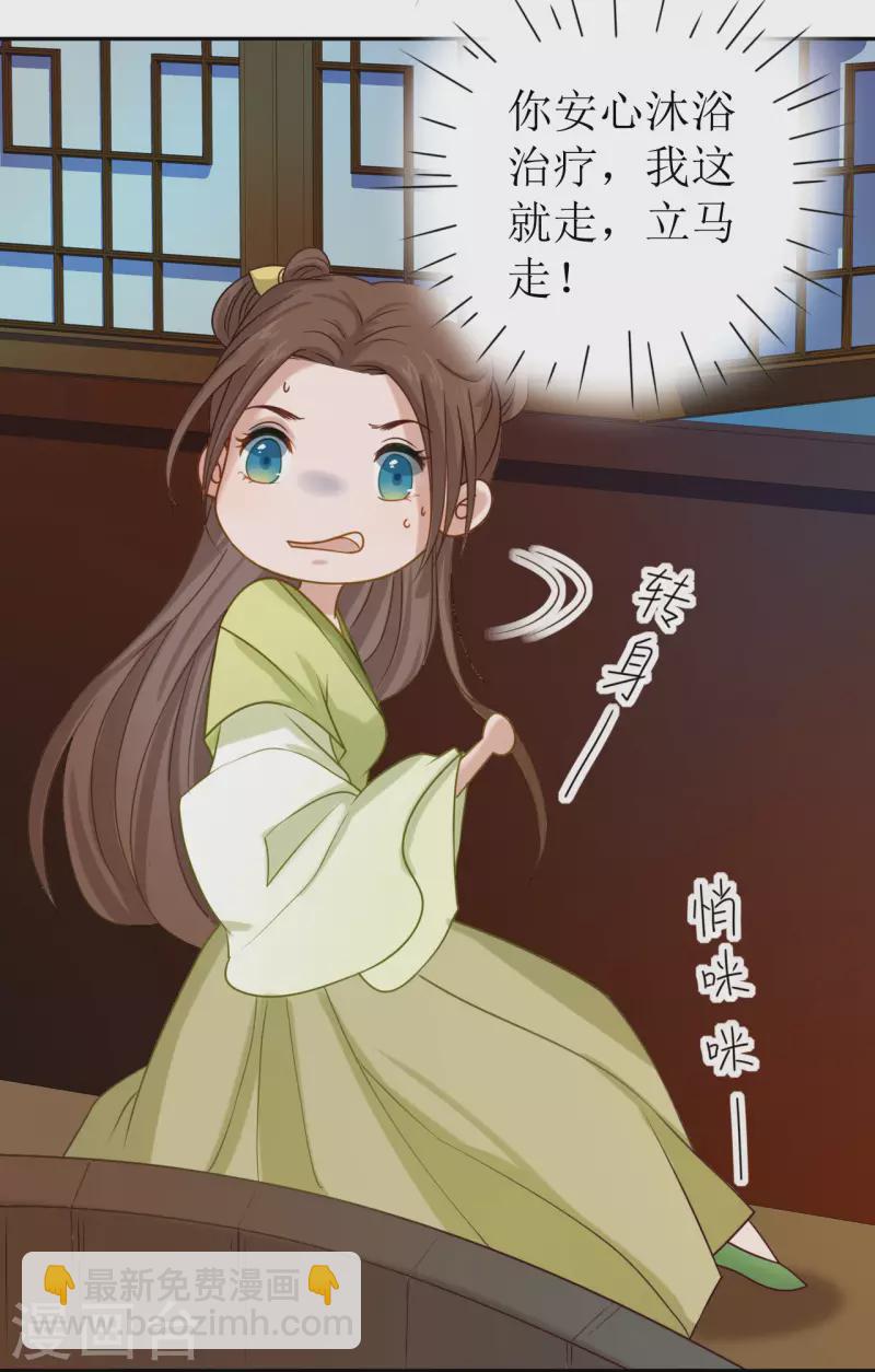 第2话 休想逃走(1/2)-第3话