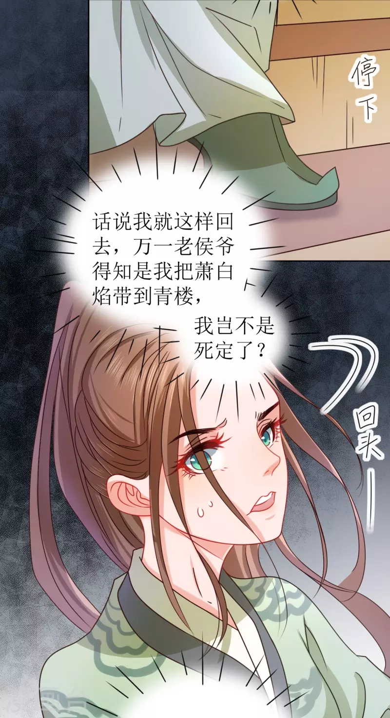 第20话 夜闯青楼-第21话