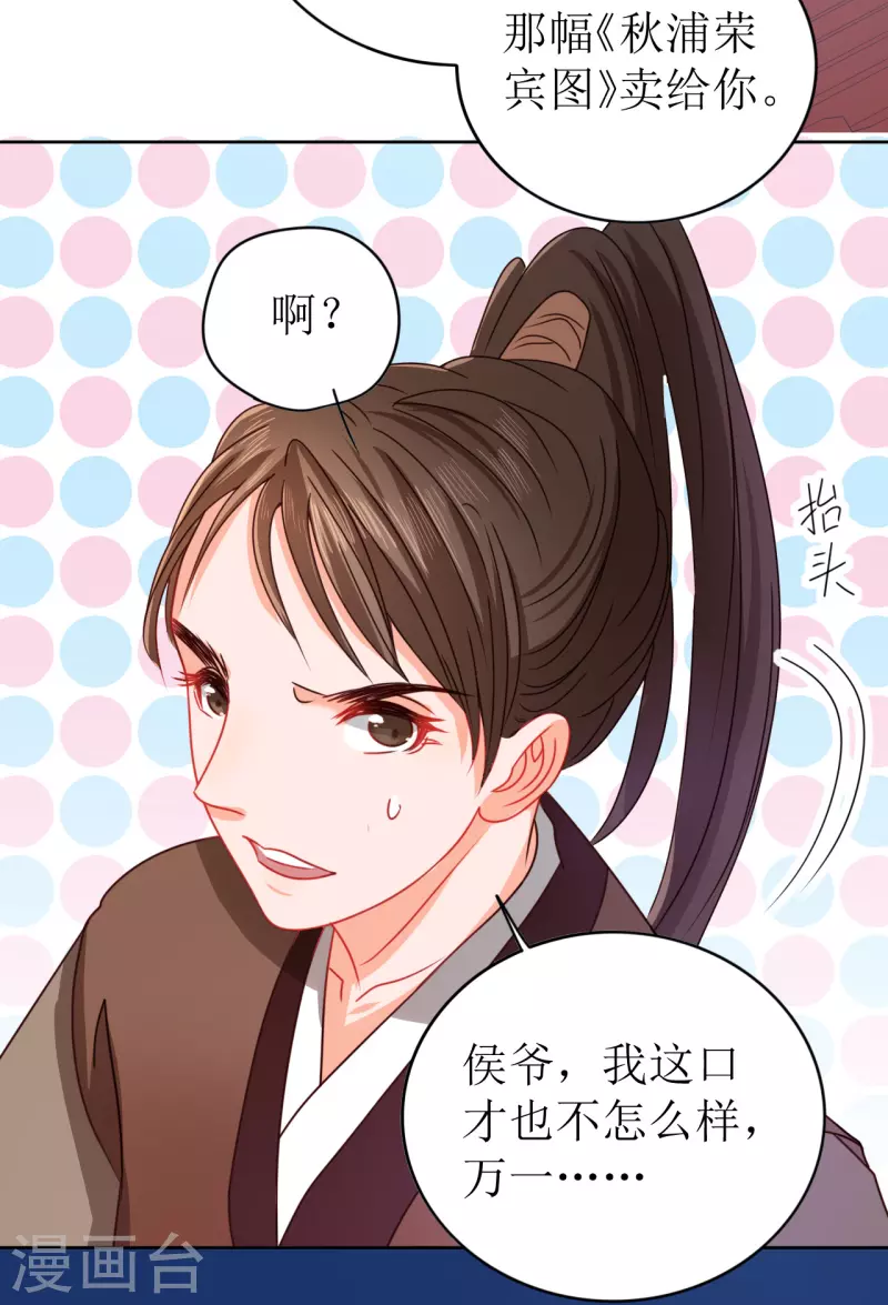 第20话 夜闯青楼-第21话