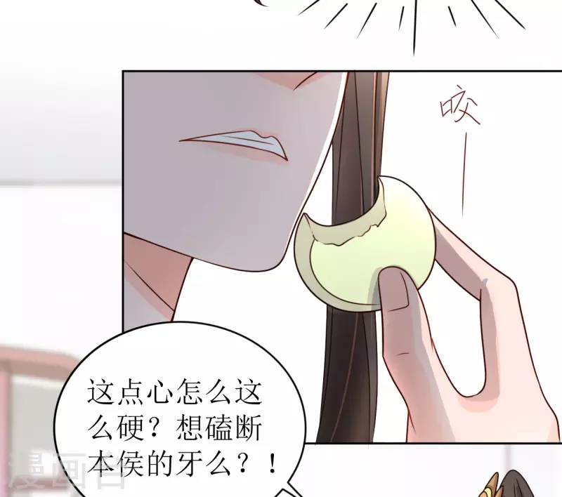 第22话 打翻醋坛子-第23话