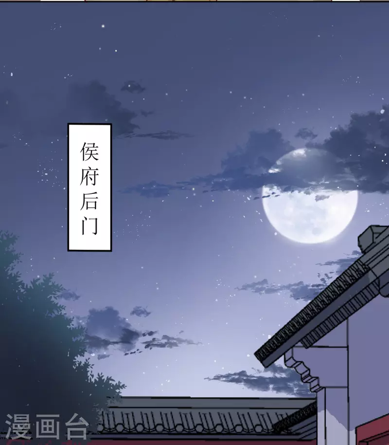 第24话 乌篷船上-第25话
