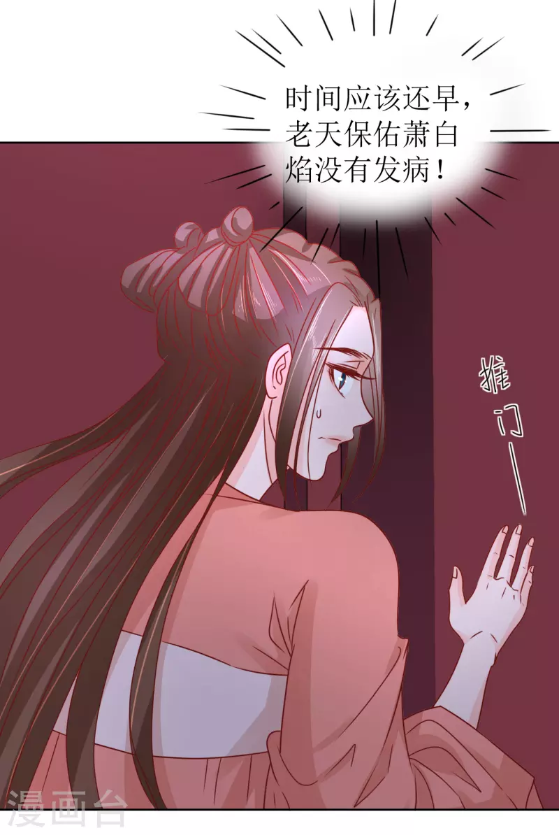 第24话 乌篷船上-第25话