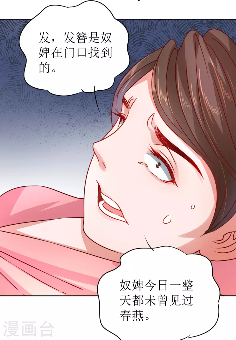 第24话 乌篷船上-第25话