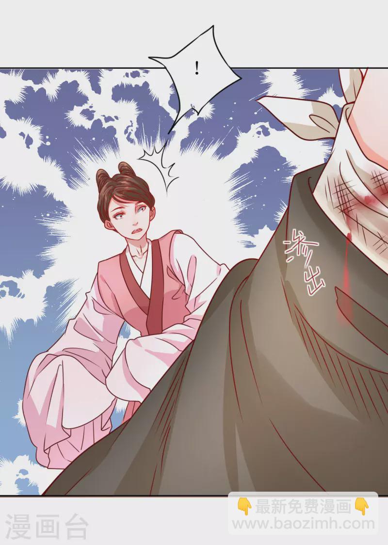 第24话 乌篷船上-第25话