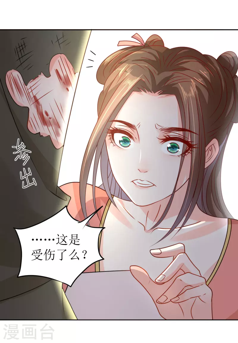 第26话 跌进他怀里-第27话