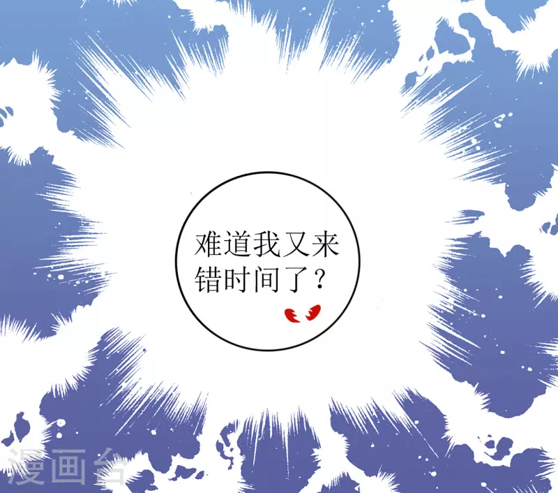 第26话 跌进他怀里-第27话