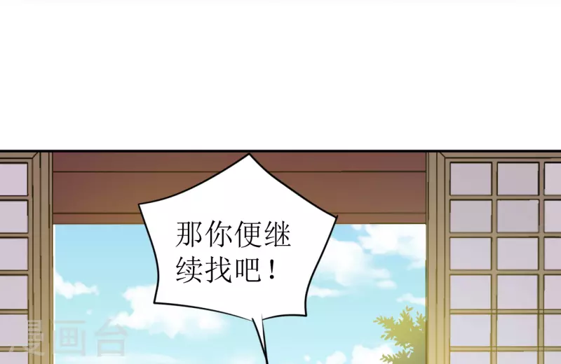 第28话 二皇子的阴谋-第29话