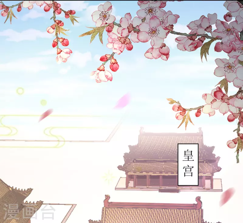 第28话 二皇子的阴谋-第29话