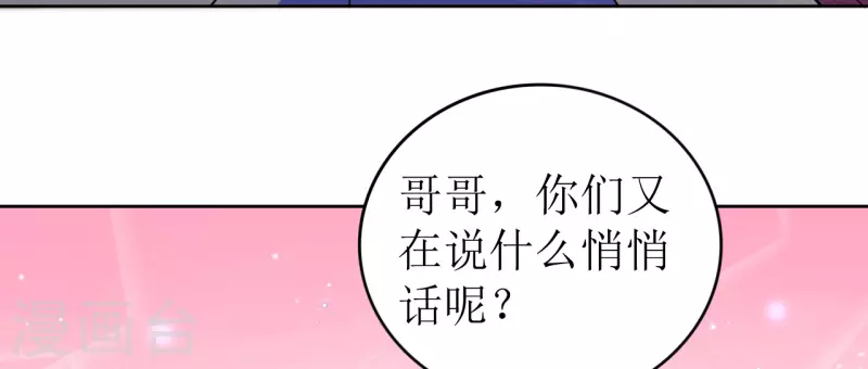 第28话 二皇子的阴谋-第29话