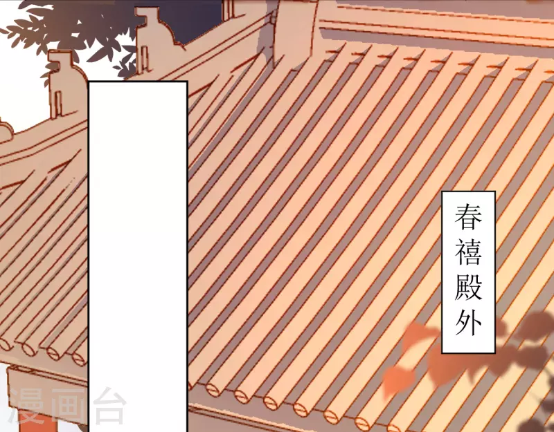 第30话 在宫宴上发病-第31话