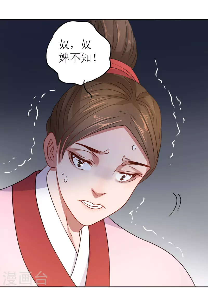 第30话 在宫宴上发病-第31话