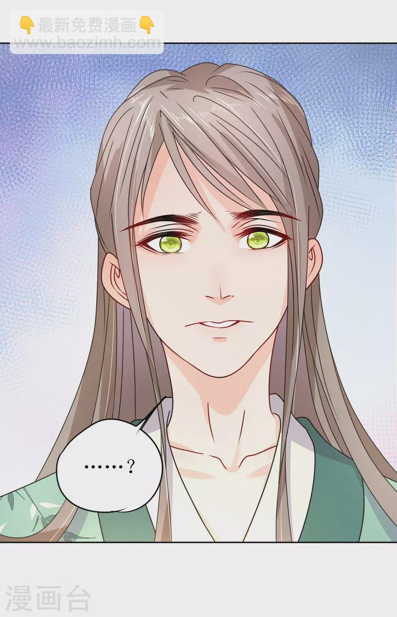 第30话 在宫宴上发病-第31话