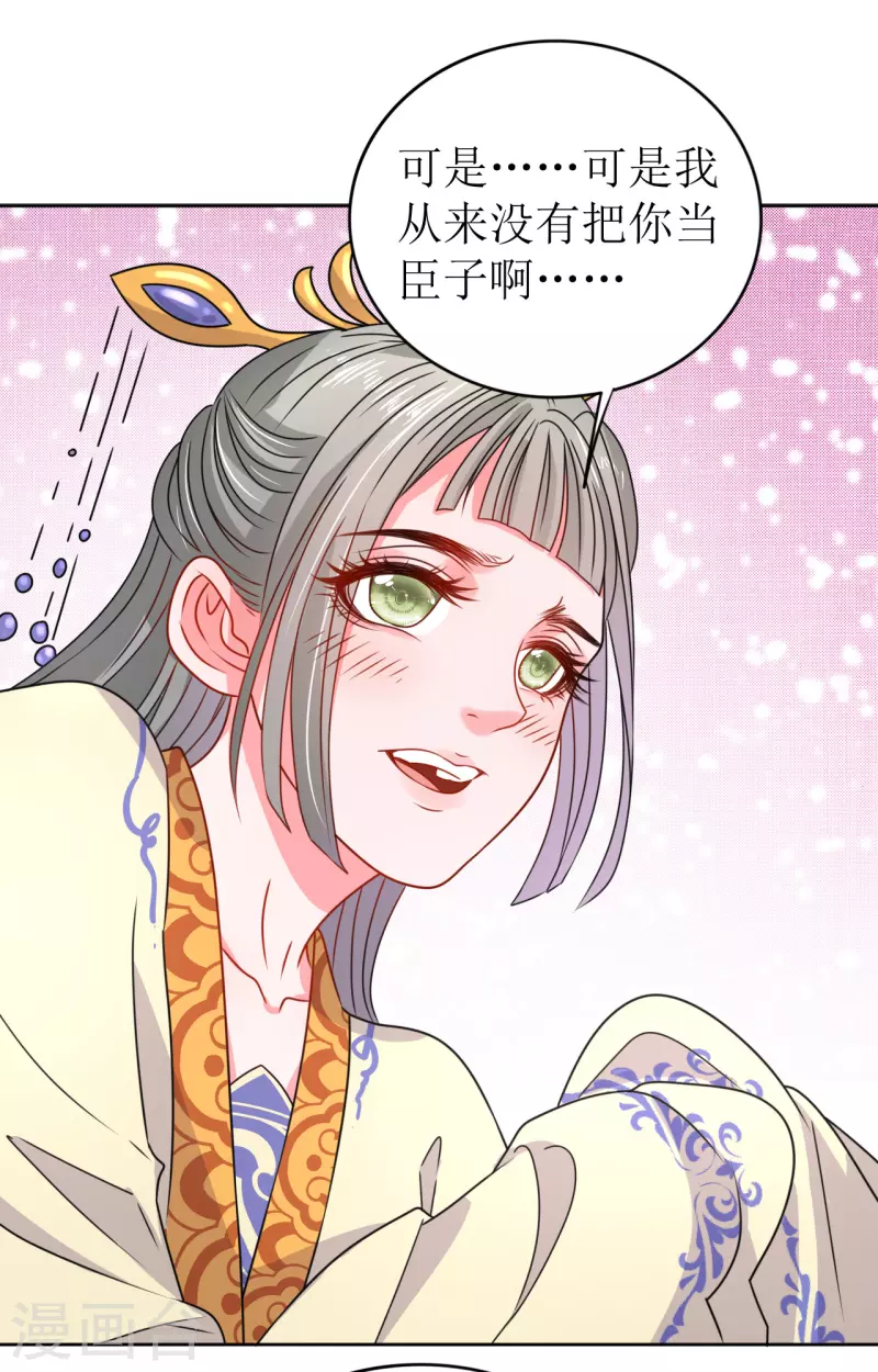 第30话 在宫宴上发病-第31话