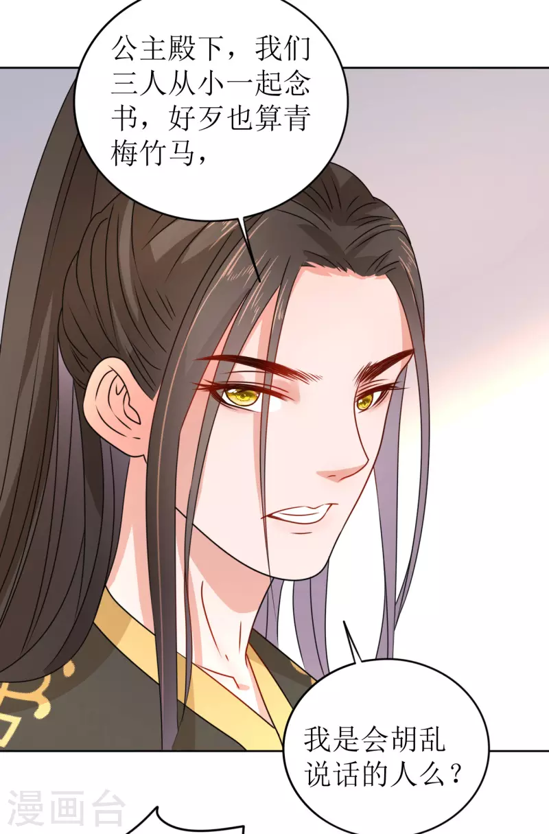 第30话 在宫宴上发病-第31话