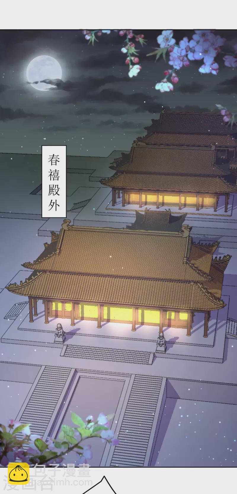 第30话 在宫宴上发病-第31话