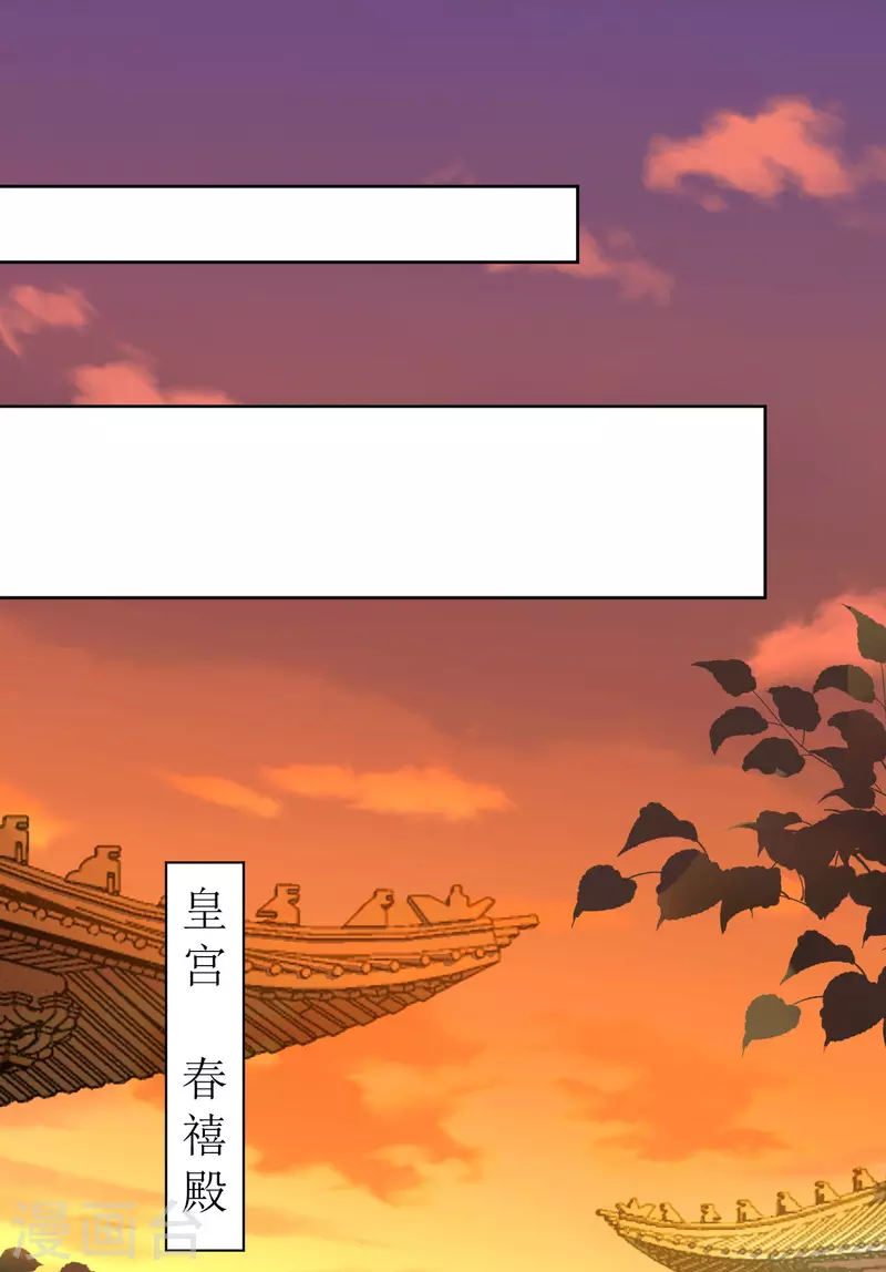 第30话 在宫宴上发病-第31话