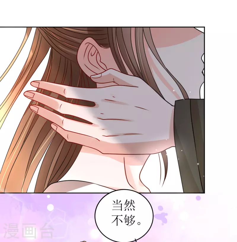 第32话 被她强吻了-第33话