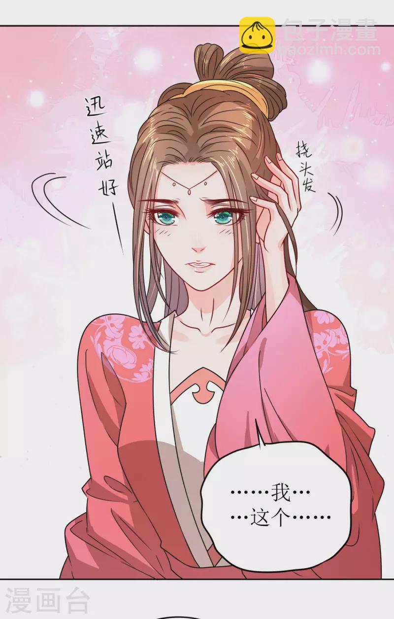 第32话 被她强吻了-第33话
