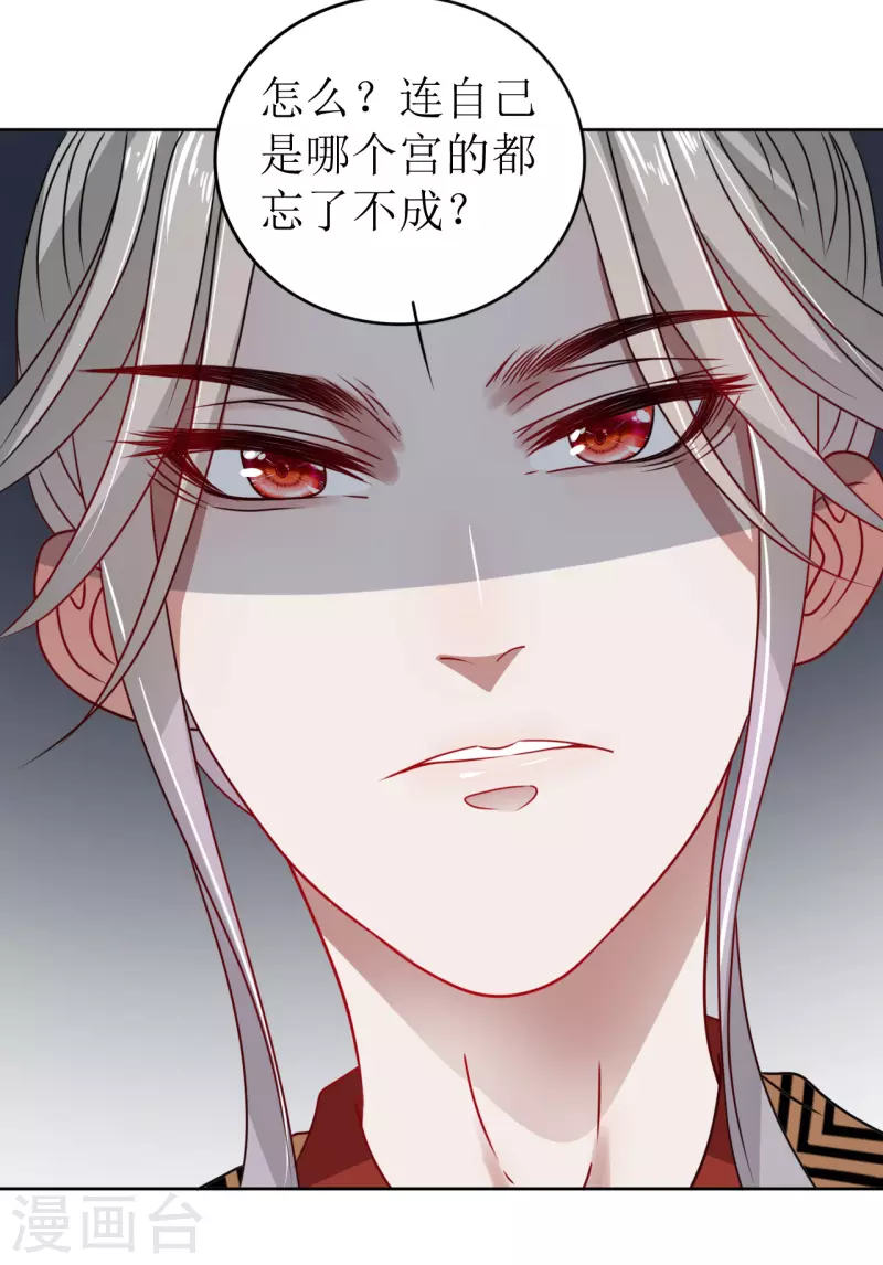第32话 被她强吻了-第33话