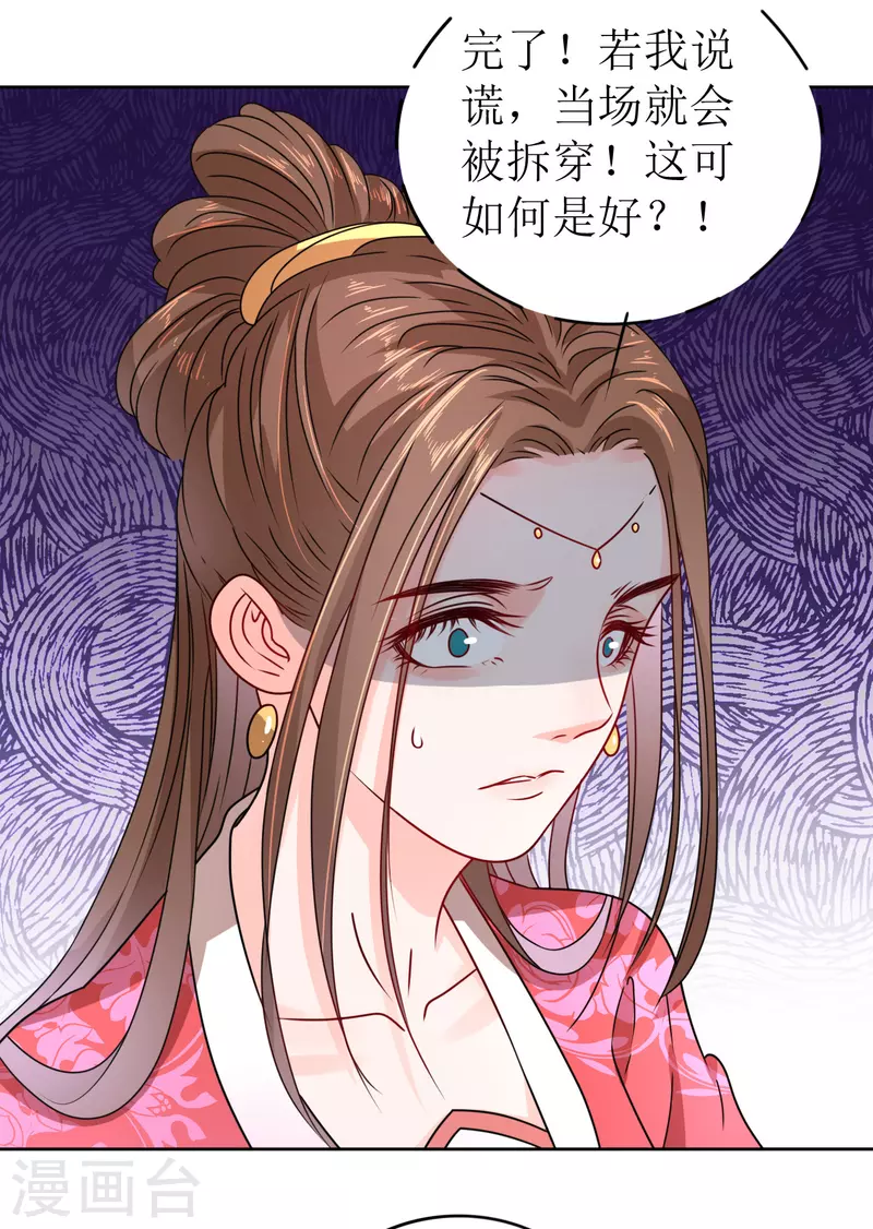 第32话 被她强吻了-第33话