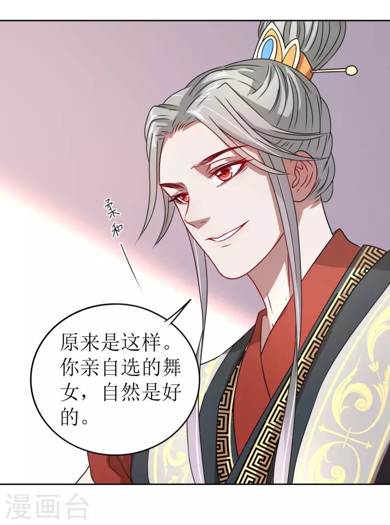 第32话 被她强吻了-第33话
