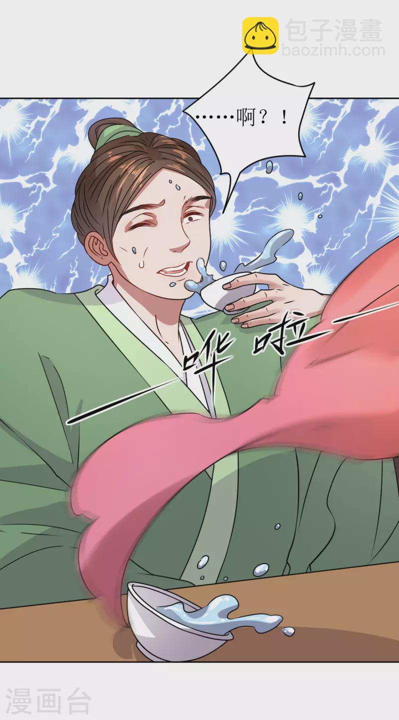 第32话 被她强吻了-第33话