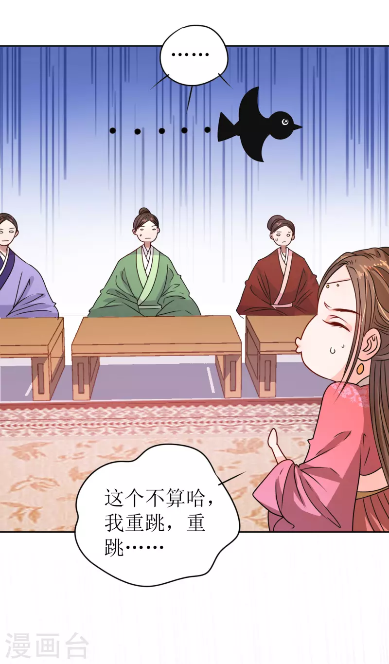 第32话 被她强吻了-第33话