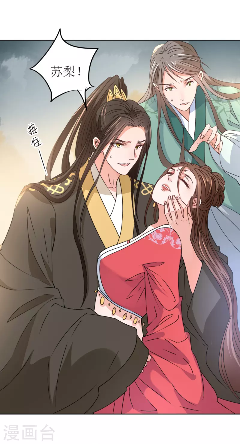 第34话 寸步不离的守护-第35话