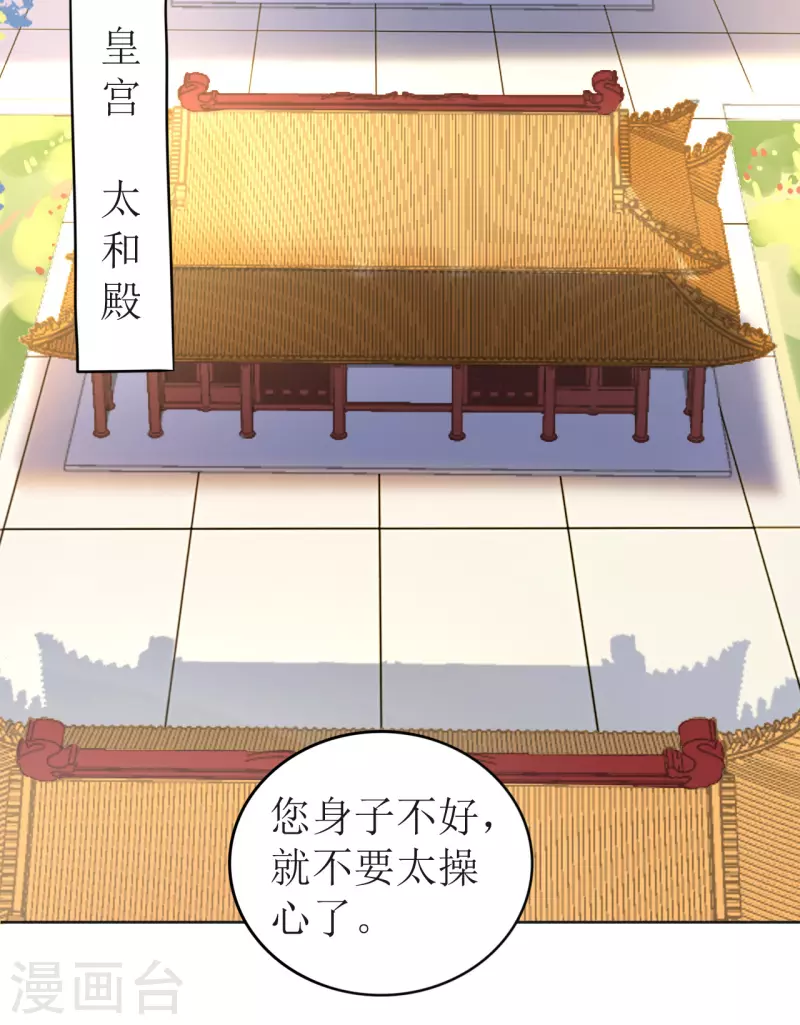 第34话 寸步不离的守护-第35话